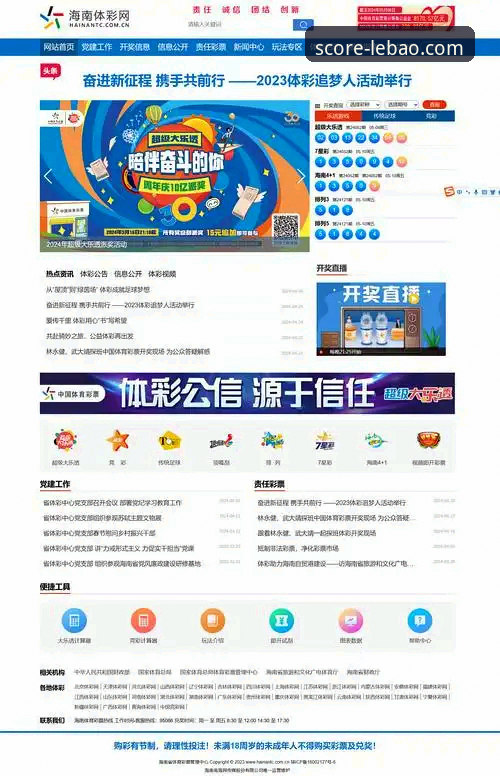乐宝体育平台全面解析：哪个官网地址才是最佳选择？