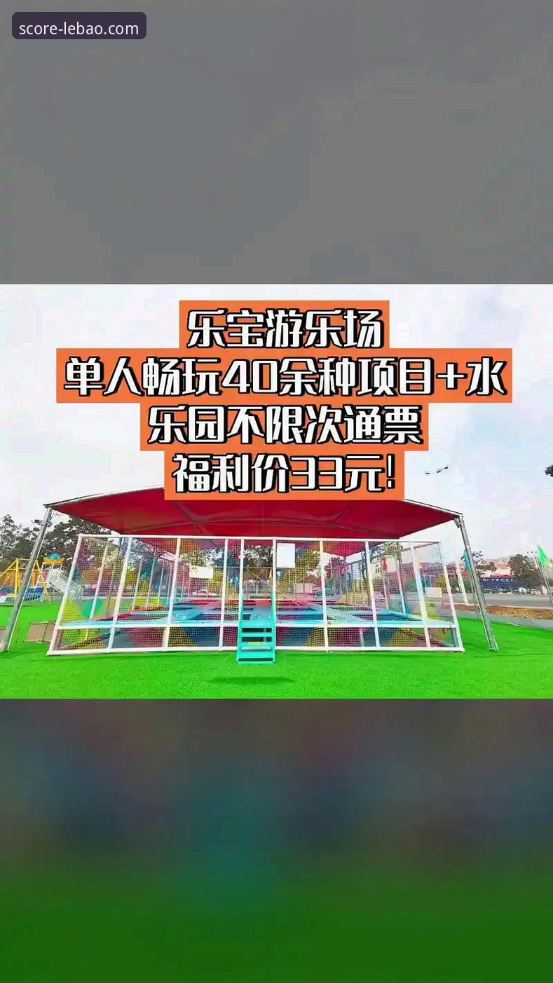 乐宝体育平台最新版本安装与使用操作教程