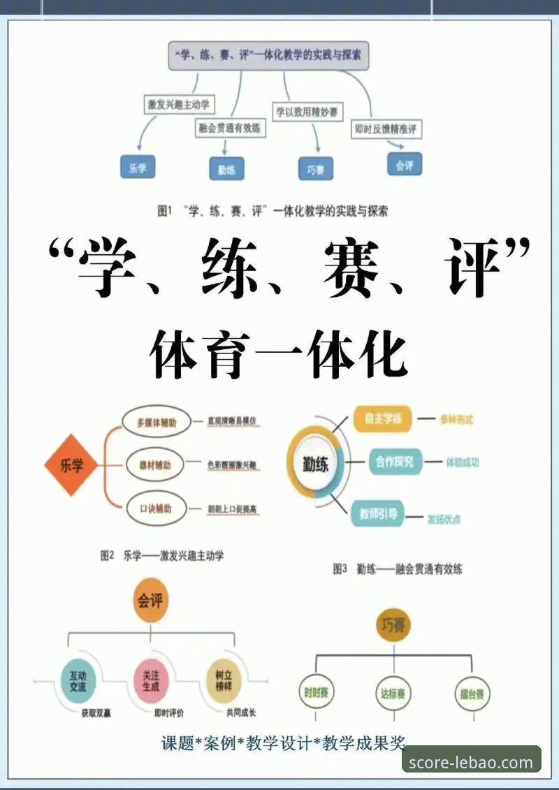 乐宝体育官网观看比赛 从用户视角深度解析:乐宝体育官网观看比赛的全面体验与价值