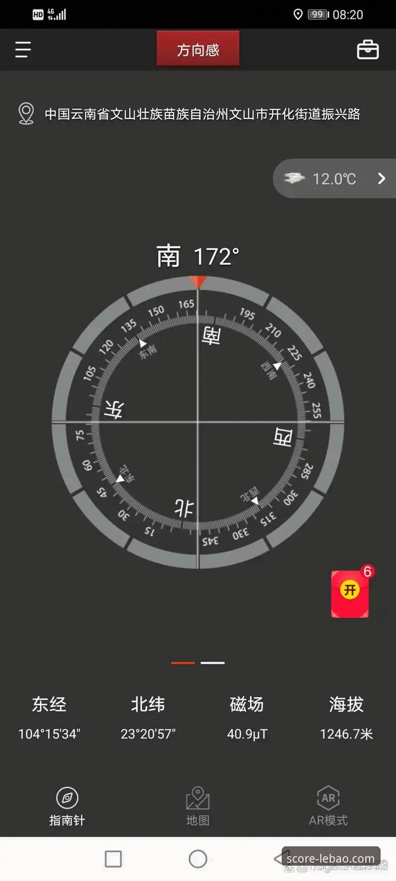 乐宝体育平台入口攻略：从下载安装到实时数据追踪的完整指南
