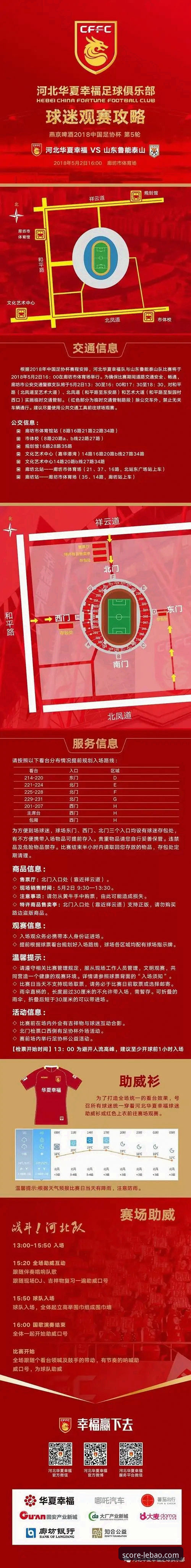 乐宝体育官网功能使用指南 乐宝体育平台完整使用指南:从下载安装到实时观赛的全面教程