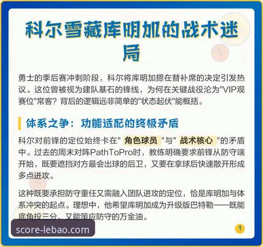3个关键数据，解析库明加在老鹰的爆发与乐宝体育官网的观赛体验