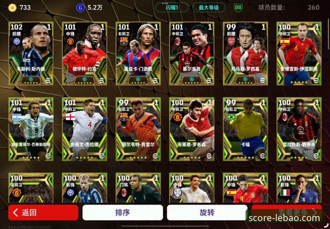 乐宝体育平台：一款前瞻性实时比分直播应用深度评测